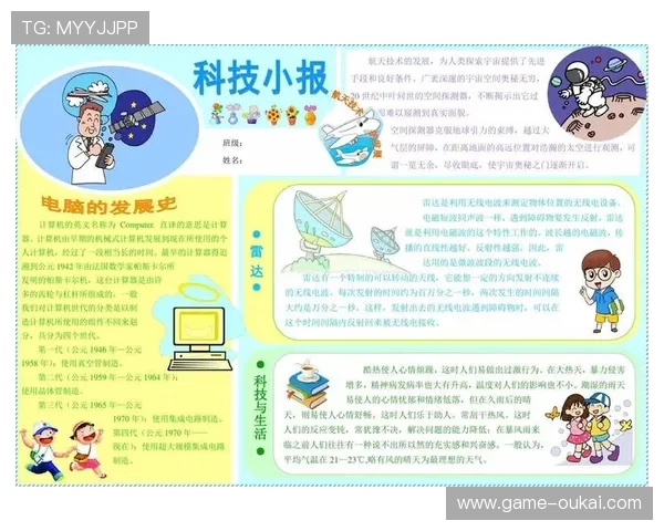 揭秘浩瀚体育电竞赛场背后的科技创新与应用趋势