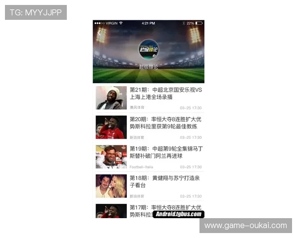 新皇冠体育下载的独特优势与使用体验分析