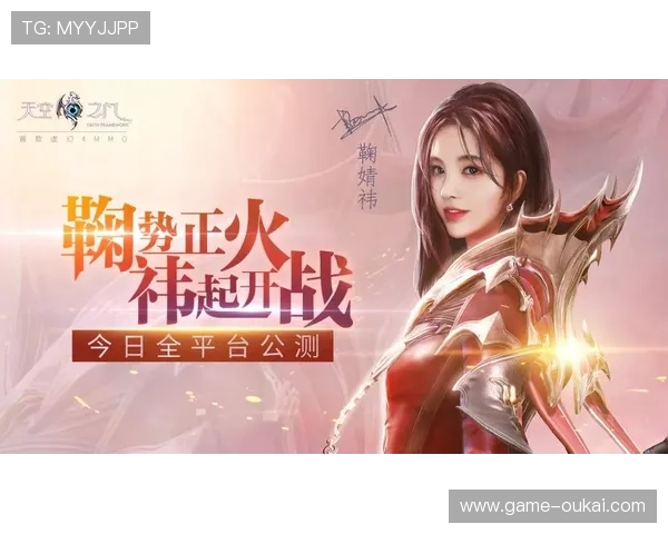 天空网址官方地址2024年最新更新，确保玩家快速安全进入游戏官方平台