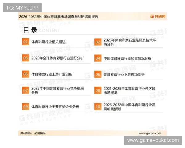 分析B体育网娱乐的未来发展趋势，帮助用户把握体育娱乐行业的最新动向