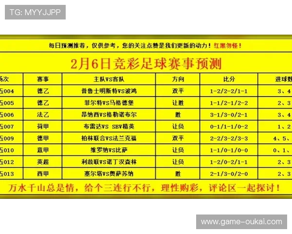足球竞彩直播足球免费资源:获取高清直播链接和最新赛事信息的最佳途径