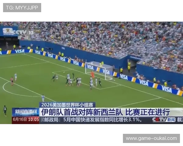 世界杯伊朗vs新西兰比赛亮点回顾以及双方战术布局详细解析